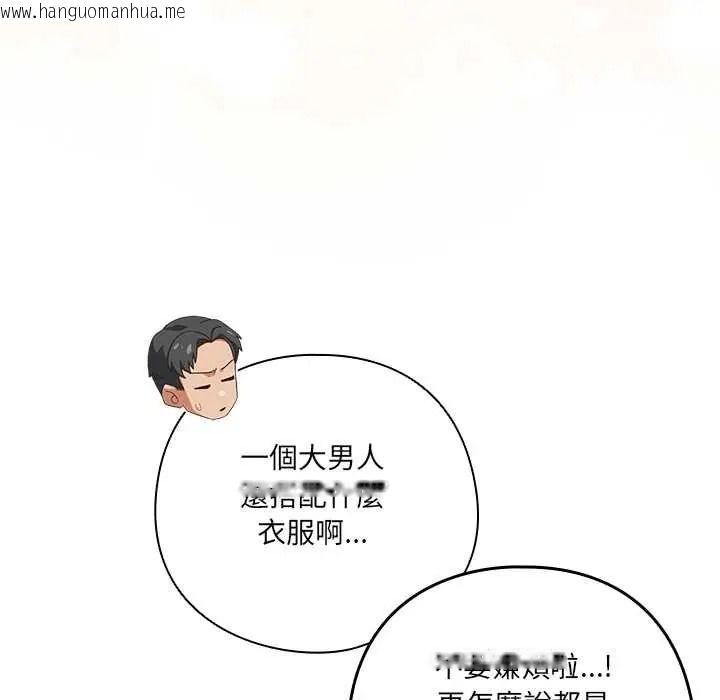 韩国漫画与众不同的兄妹/我家的掌上明珠韩漫_与众不同的兄妹/我家的掌上明珠-第63话在线免费阅读-韩国漫画-第49张图片