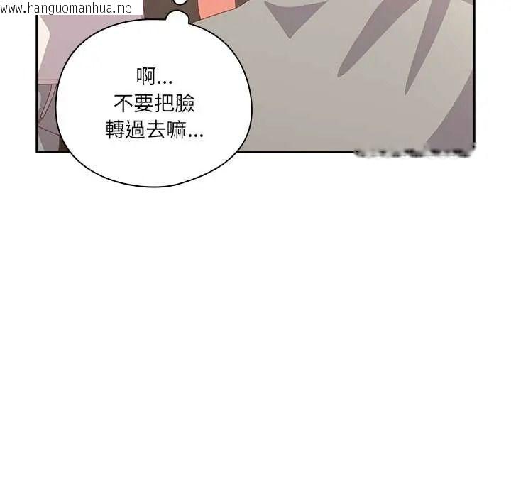 韩国漫画与众不同的兄妹/我家的掌上明珠韩漫_与众不同的兄妹/我家的掌上明珠-第63话在线免费阅读-韩国漫画-第51张图片