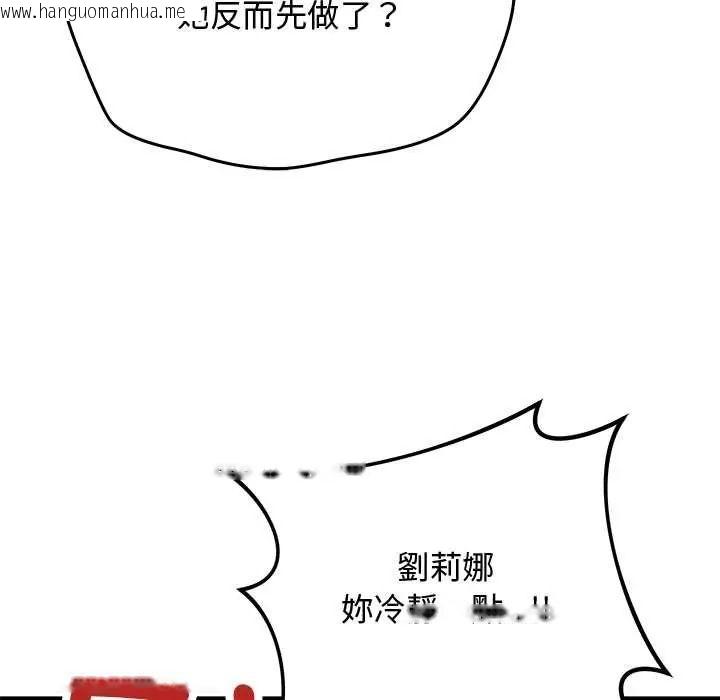 韩国漫画魔法少女退役后韩漫_魔法少女退役后-第33话在线免费阅读-韩国漫画-第177张图片