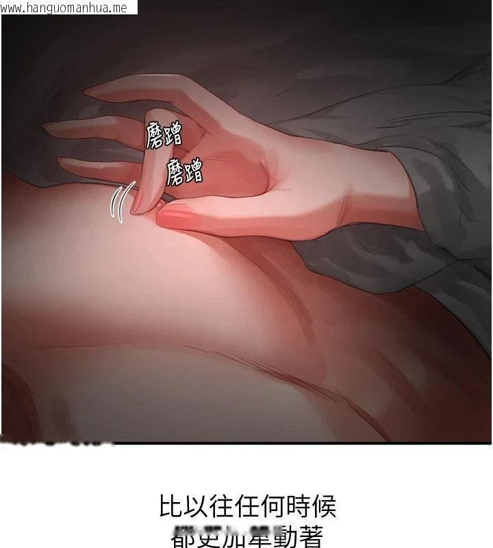 韩国漫画成人漫画取材课韩漫_成人漫画取材课-第18话-给冠佑的全新考验在线免费阅读-韩国漫画-第44张图片
