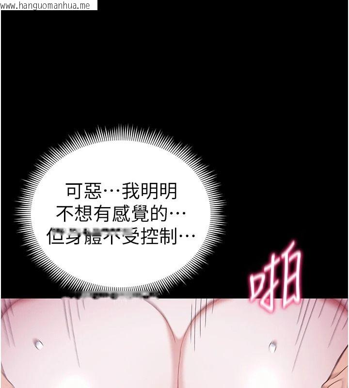 韩国漫画太妹攻略指南韩漫_太妹攻略指南-第65话-你妹妹我会负责的在线免费阅读-韩国漫画-第97张图片