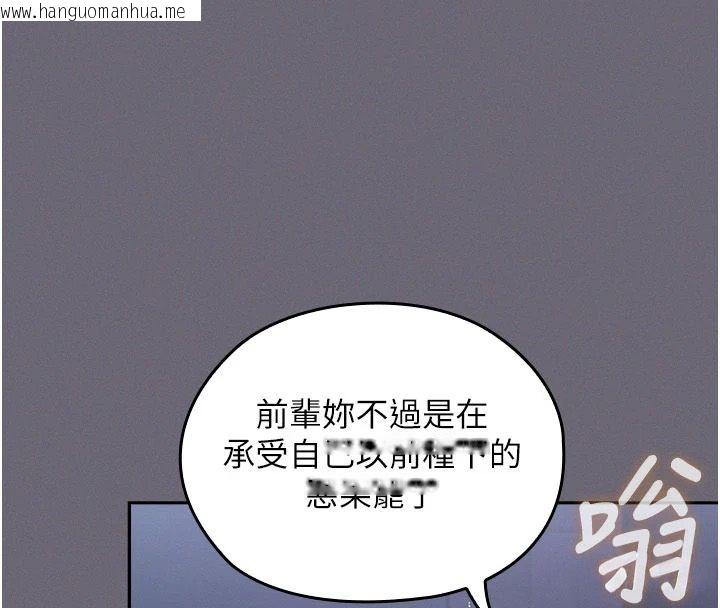 韩国漫画魔法少女露美娜韩漫_魔法少女露美娜-第20话-妳的位置是我的了在线免费阅读-韩国漫画-第43张图片