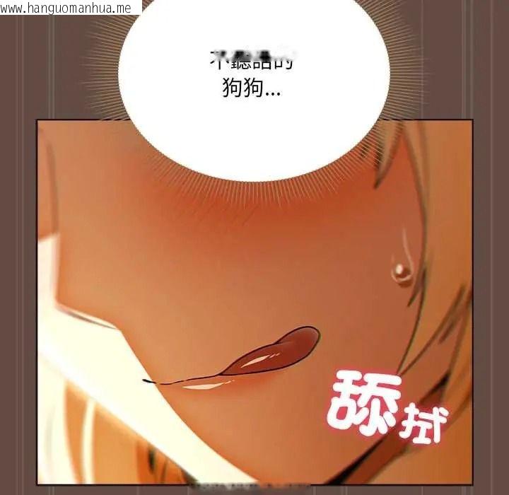 韩国漫画客制化诱惑韩漫_客制化诱惑-第11话在线免费阅读-韩国漫画-第113张图片