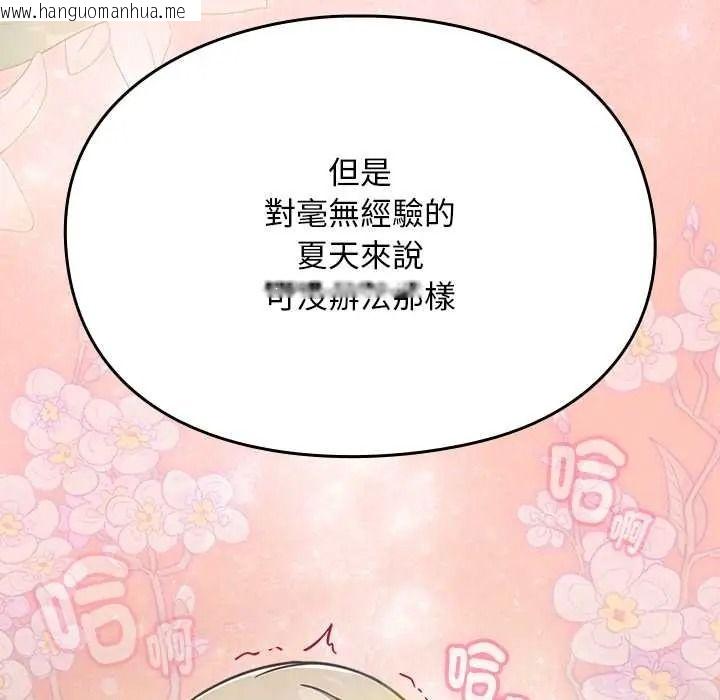 韩国漫画难忘的夏令营韩漫_难忘的夏令营-第4话在线免费阅读-韩国漫画-第70张图片