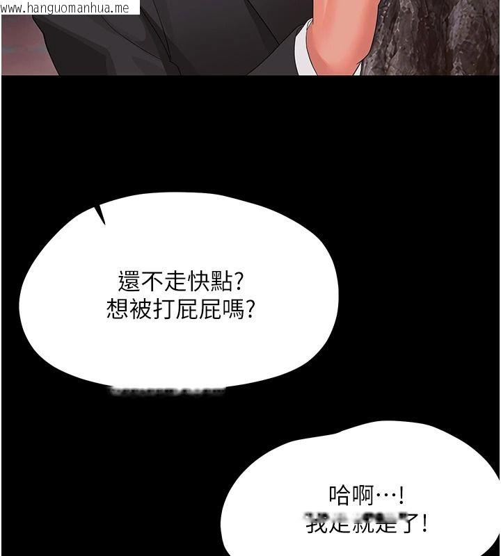 韩国漫画幼惑韩漫_幼惑-第45话-街边调教新宠物在线免费阅读-韩国漫画-第50张图片