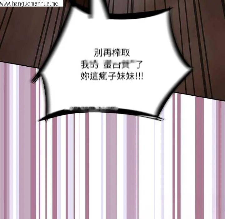 韩国漫画与众不同的兄妹/我家的掌上明珠韩漫_与众不同的兄妹/我家的掌上明珠-第63话在线免费阅读-韩国漫画-第70张图片