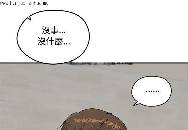 韩国漫画老婆卷款潜逃后韩漫_老婆卷款潜逃后-第75话在线免费阅读-韩国漫画-第170张图片