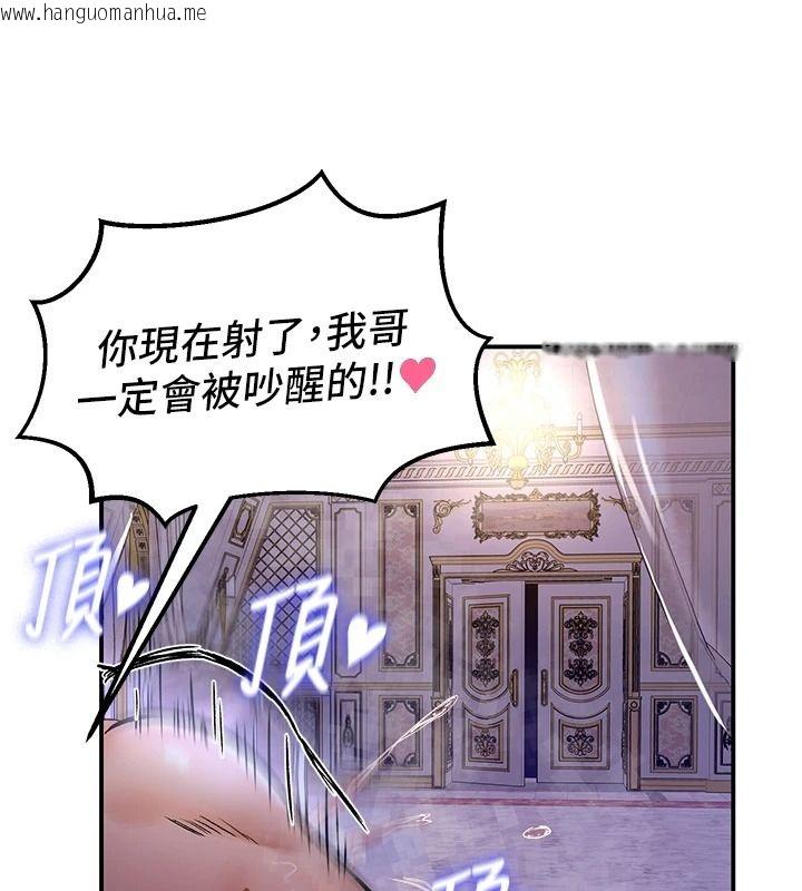 韩国漫画这一世我要开后宫韩漫_这一世我要开后宫-第24话-再次夜访母猪闺房在线免费阅读-韩国漫画-第117张图片