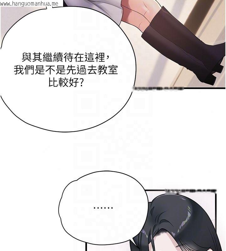 韩国漫画理想型演算法韩漫_理想型演算法-第13话-疑为清洁口交证据在线免费阅读-韩国漫画-第138张图片