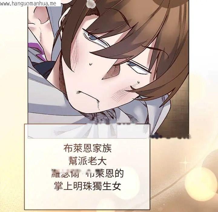 韩国漫画小姐由我来守护韩漫_小姐由我来守护-第37话在线免费阅读-韩国漫画-第134张图片