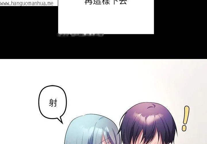 韩国漫画立志当VJ的娇妻韩漫_立志当VJ的娇妻-第5话在线免费阅读-韩国漫画-第20张图片