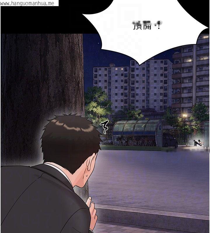 韩国漫画幼惑韩漫_幼惑-第45话-街边调教新宠物在线免费阅读-韩国漫画-第94张图片