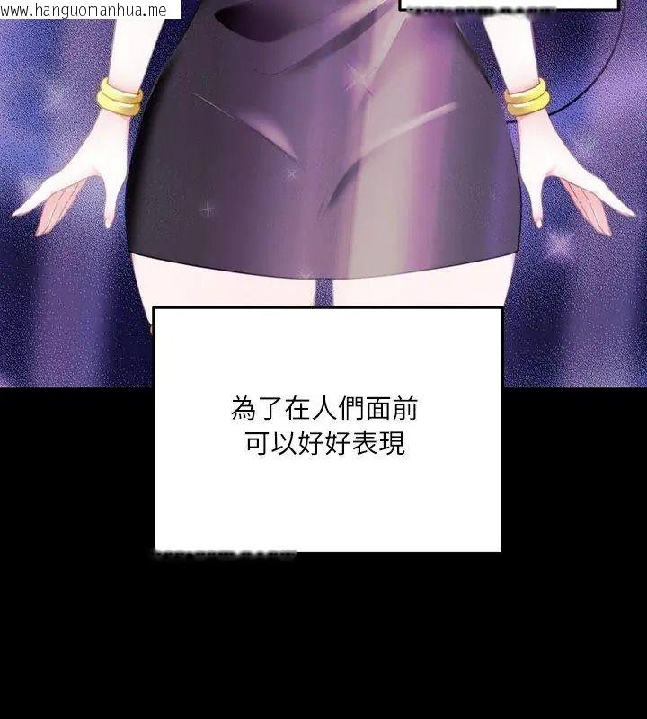韩国漫画立志当VJ的娇妻韩漫_立志当VJ的娇妻-第5话在线免费阅读-韩国漫画-第114张图片