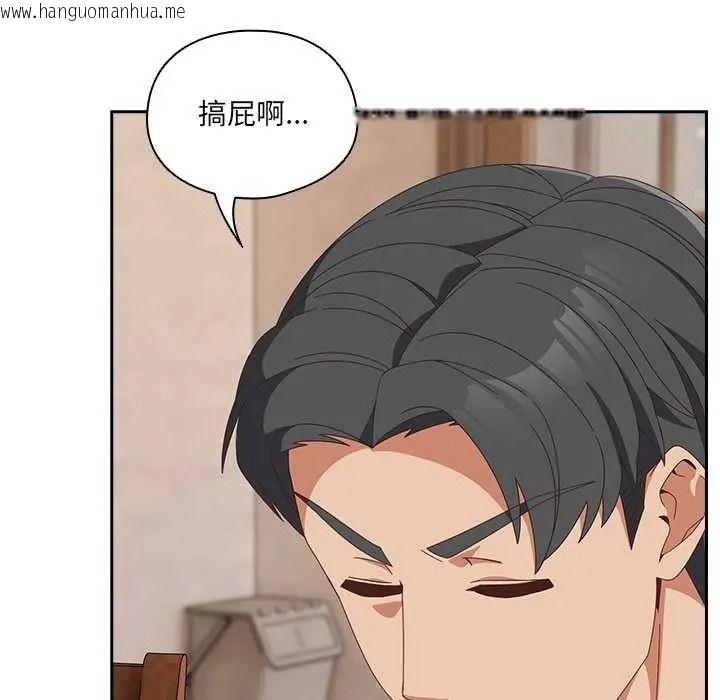 韩国漫画与众不同的兄妹/我家的掌上明珠韩漫_与众不同的兄妹/我家的掌上明珠-第63话在线免费阅读-韩国漫画-第52张图片
