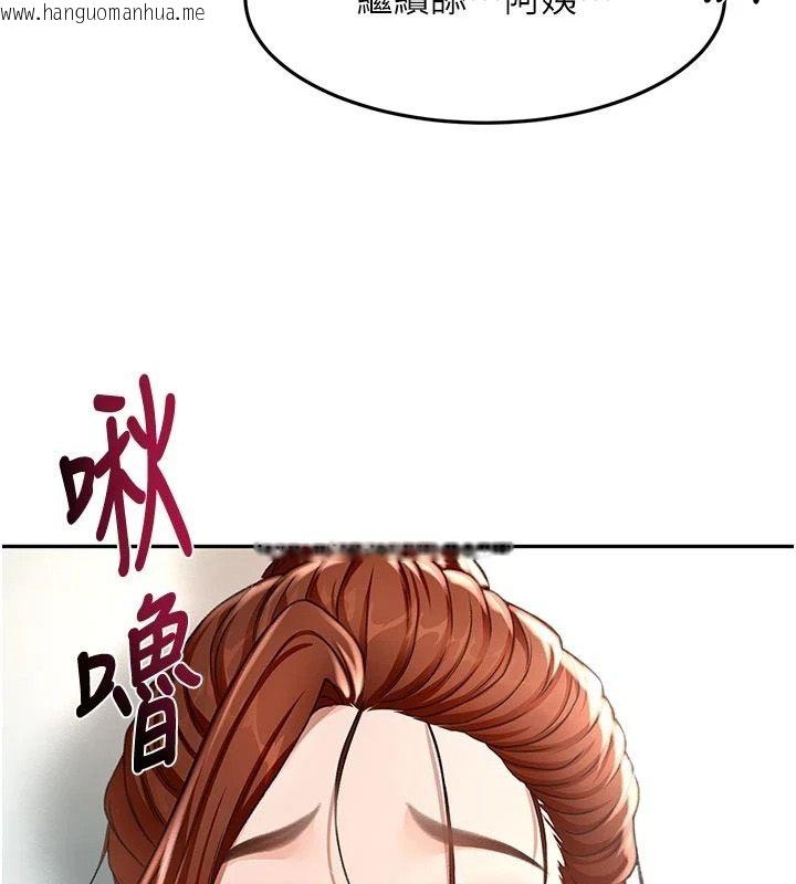 韩国漫画顶加套房的春天韩漫_顶加套房的春天-第83话-阿姨的真心话在线免费阅读-韩国漫画-第123张图片