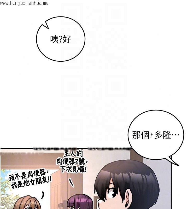 韩国漫画这一世我要开后宫韩漫_这一世我要开后宫-第24话-再次夜访母猪闺房在线免费阅读-韩国漫画-第22张图片