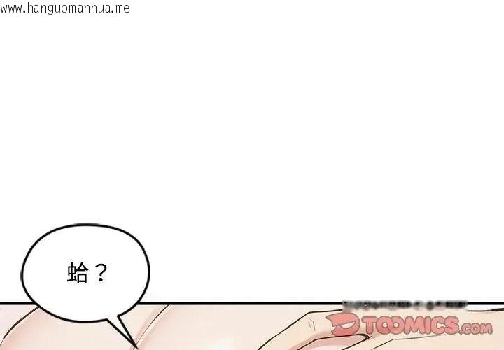 韩国漫画老婆卷款潜逃后韩漫_老婆卷款潜逃后-第75话在线免费阅读-韩国漫画-第62张图片