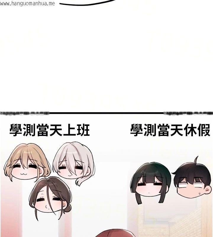 韩国漫画男人配额制韩漫_男人配额制-第63话-学测前一天回归的晓茹在线免费阅读-韩国漫画-第73张图片