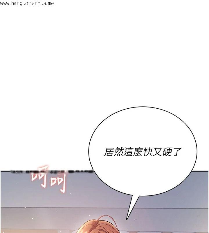 韩国漫画飞机杯女神连线中韩漫_飞机杯女神连线中-第79话-妳的身体让我失控在线免费阅读-韩国漫画-第141张图片