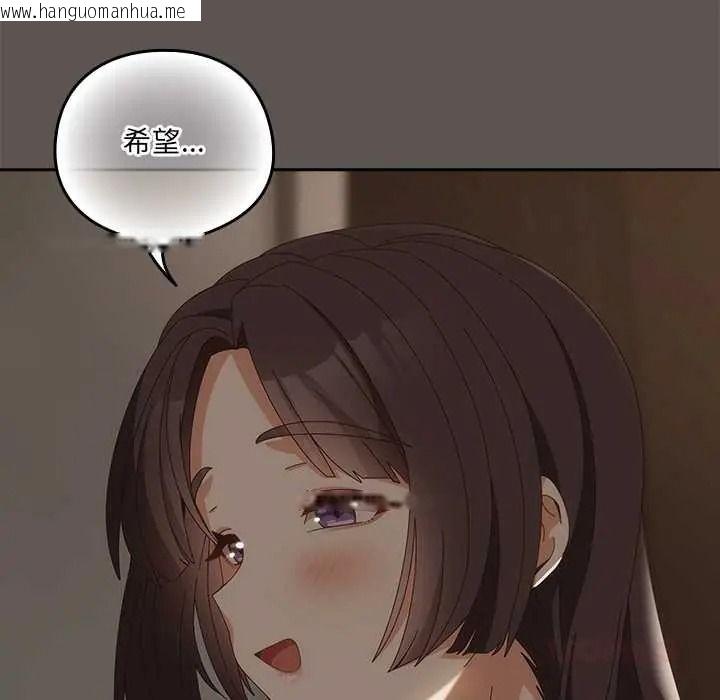 韩国漫画与众不同的兄妹/我家的掌上明珠韩漫_与众不同的兄妹/我家的掌上明珠-第63话在线免费阅读-韩国漫画-第102张图片