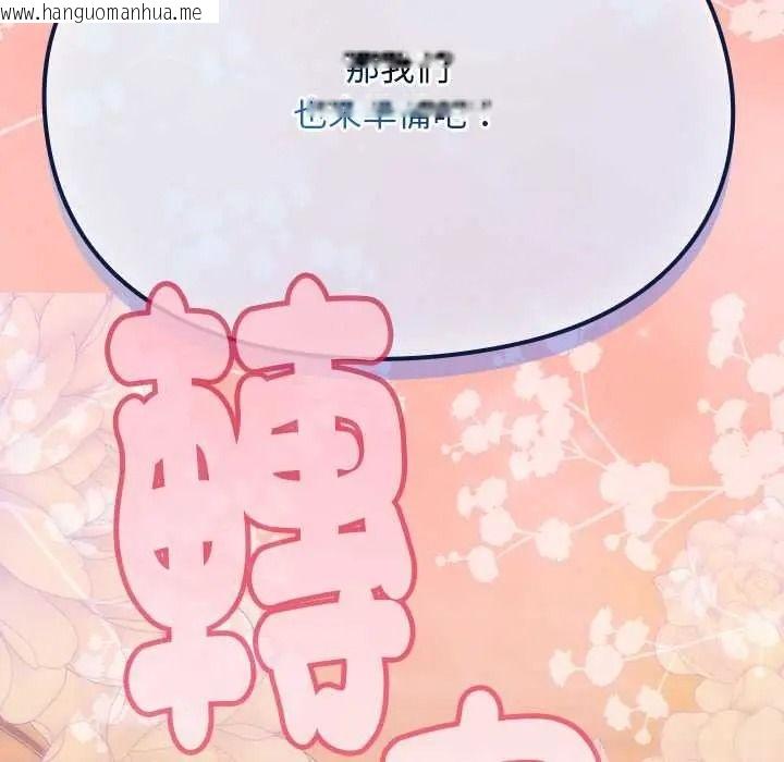 韩国漫画难忘的夏令营韩漫_难忘的夏令营-第6话在线免费阅读-韩国漫画-第14张图片