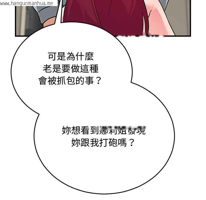 韩国漫画魔法少女退役后韩漫_魔法少女退役后-第33话在线免费阅读-韩国漫画-第134张图片