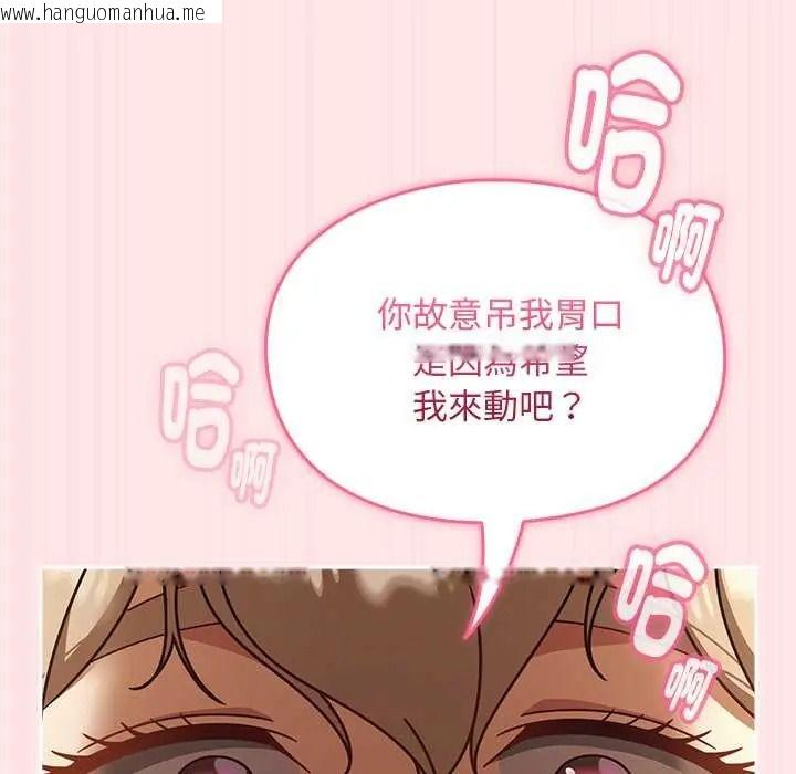 韩国漫画难忘的夏令营韩漫_难忘的夏令营-第5话在线免费阅读-韩国漫画-第96张图片
