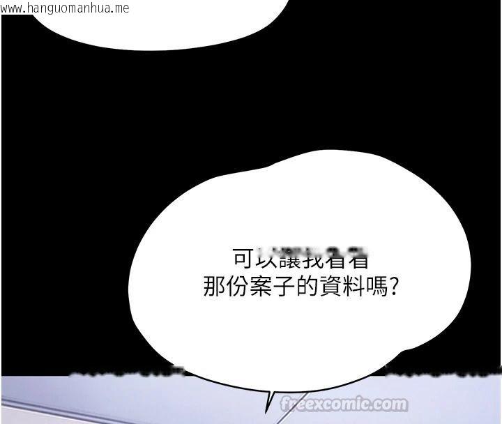 韩国漫画幼惑韩漫_幼惑-第45话-街边调教新宠物在线免费阅读-韩国漫画-第193张图片
