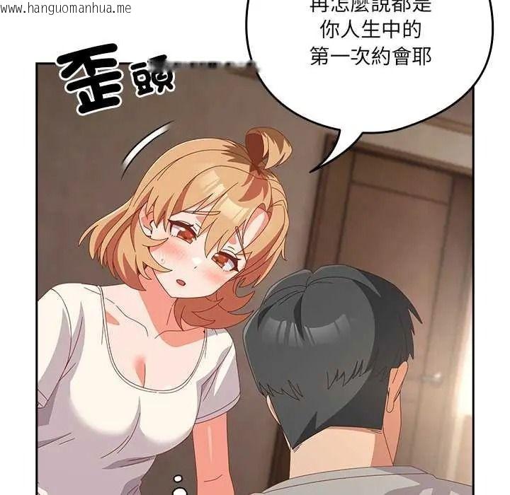 韩国漫画与众不同的兄妹/我家的掌上明珠韩漫_与众不同的兄妹/我家的掌上明珠-第63话在线免费阅读-韩国漫画-第50张图片