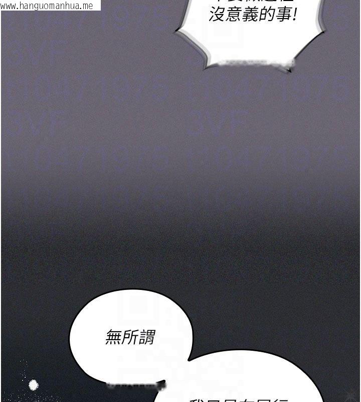 韩国漫画魔法少女露美娜韩漫_魔法少女露美娜-第20话-妳的位置是我的了在线免费阅读-韩国漫画-第88张图片
