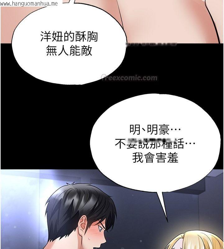 韩国漫画足球型男脱单指南韩漫_足球型男脱单指南-第80话-美国产乳牛的滋味在线免费阅读-韩国漫画-第120张图片