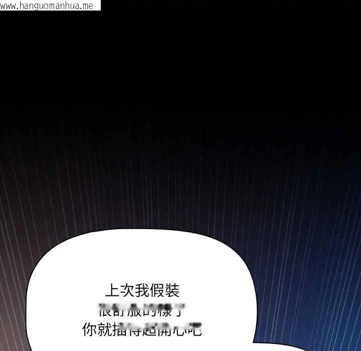 韩国漫画客制化诱惑韩漫_客制化诱惑-第11话在线免费阅读-韩国漫画-第40张图片