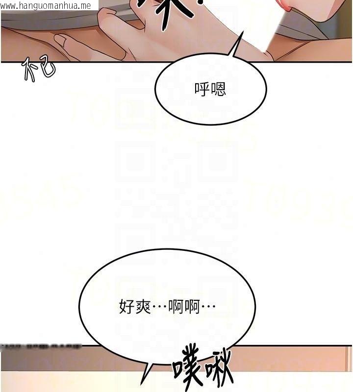 韩国漫画顶加套房的春天韩漫_顶加套房的春天-第83话-阿姨的真心话在线免费阅读-韩国漫画-第32张图片