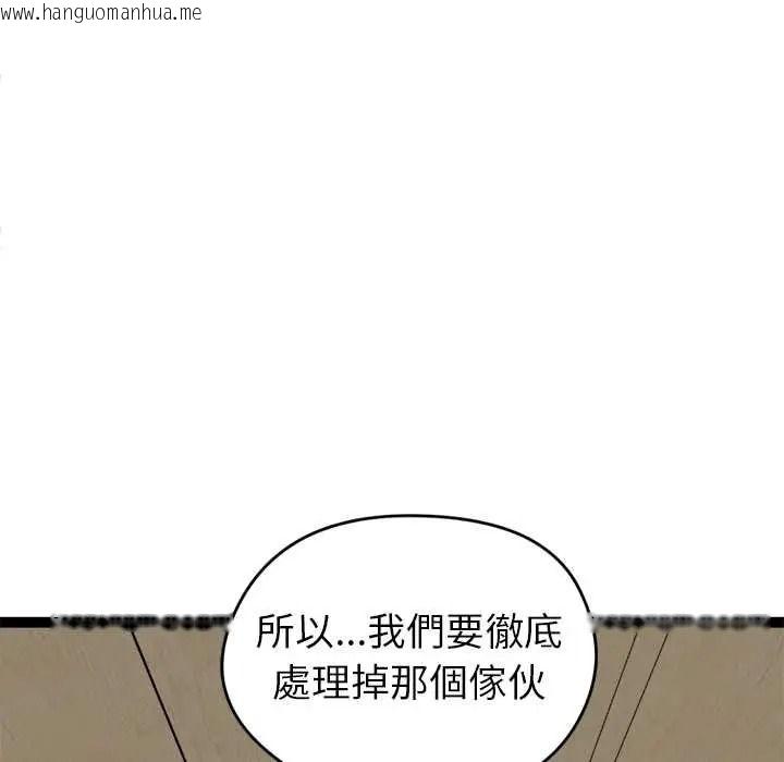 韩国漫画启动复仇系统/超真实征服游戏韩漫_启动复仇系统/超真实征服游戏-第38话在线免费阅读-韩国漫画-第82张图片
