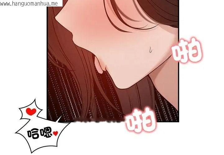韩国漫画老婆卷款潜逃后韩漫_老婆卷款潜逃后-第75话在线免费阅读-韩国漫画-第113张图片