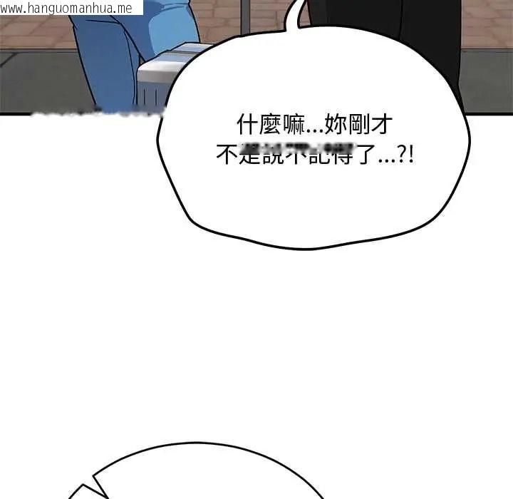 韩国漫画魔法少女退役后韩漫_魔法少女退役后-第33话在线免费阅读-韩国漫画-第48张图片