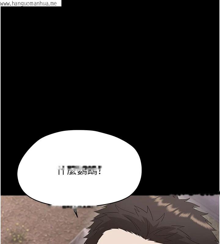 韩国漫画幼惑韩漫_幼惑-第45话-街边调教新宠物在线免费阅读-韩国漫画-第144张图片