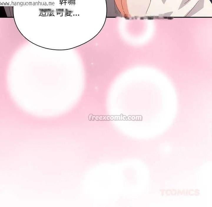 韩国漫画与众不同的兄妹/我家的掌上明珠韩漫_与众不同的兄妹/我家的掌上明珠-第63话在线免费阅读-韩国漫画-第75张图片