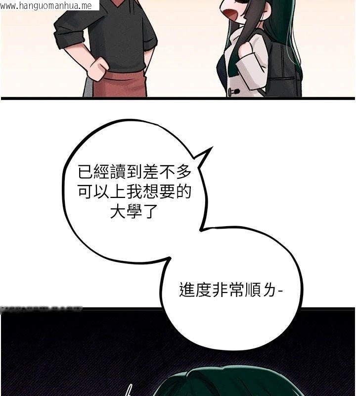 韩国漫画男人配额制韩漫_男人配额制-第63话-学测前一天回归的晓茹在线免费阅读-韩国漫画-第42张图片