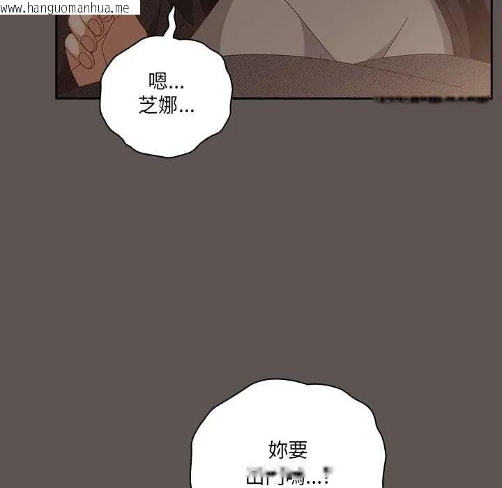 韩国漫画与众不同的兄妹/我家的掌上明珠韩漫_与众不同的兄妹/我家的掌上明珠-第63话在线免费阅读-韩国漫画-第122张图片