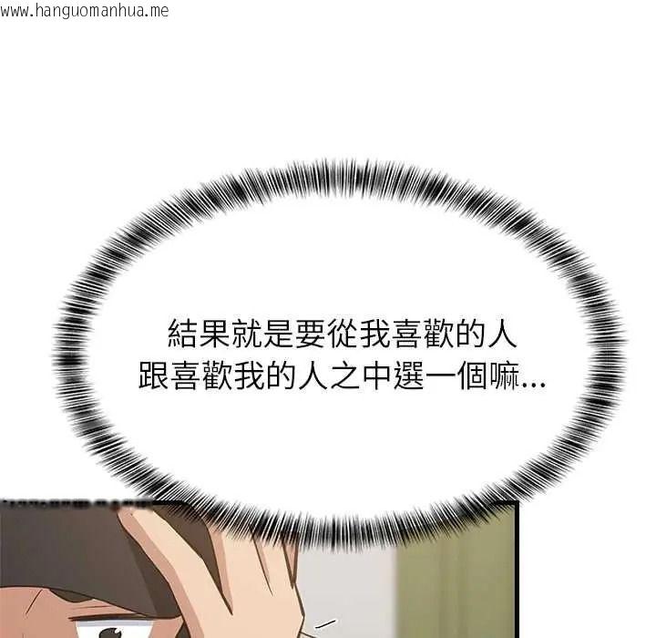 韩国漫画难缠姐妹偏要和我同居/家教住我家韩漫_难缠姐妹偏要和我同居/家教住我家-第111话在线免费阅读-韩国漫画-第50张图片