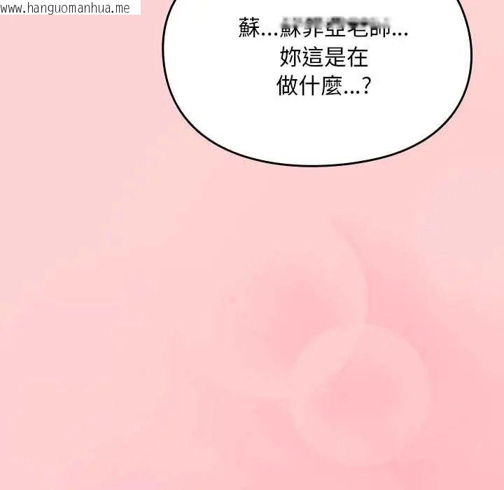 韩国漫画难忘的夏令营韩漫_难忘的夏令营-第2话在线免费阅读-韩国漫画-第11张图片