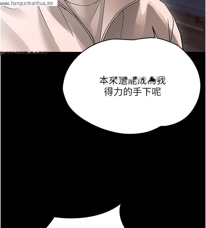 韩国漫画幼惑韩漫_幼惑-第45话-街边调教新宠物在线免费阅读-韩国漫画-第138张图片