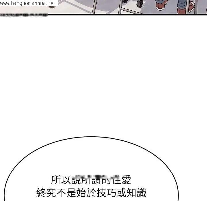 韩国漫画难缠姐妹偏要和我同居/家教住我家韩漫_难缠姐妹偏要和我同居/家教住我家-第111话在线免费阅读-韩国漫画-第7张图片
