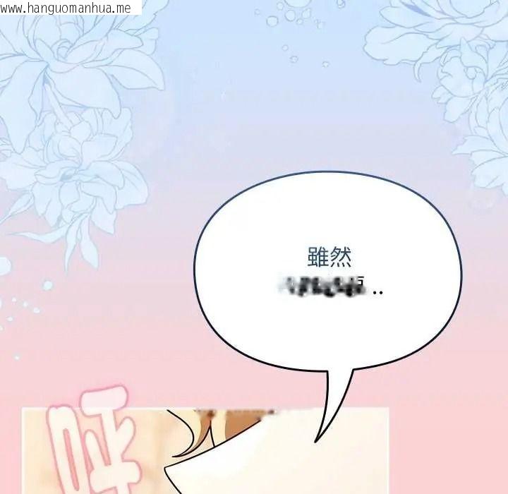 韩国漫画难忘的夏令营韩漫_难忘的夏令营-第2话在线免费阅读-韩国漫画-第61张图片