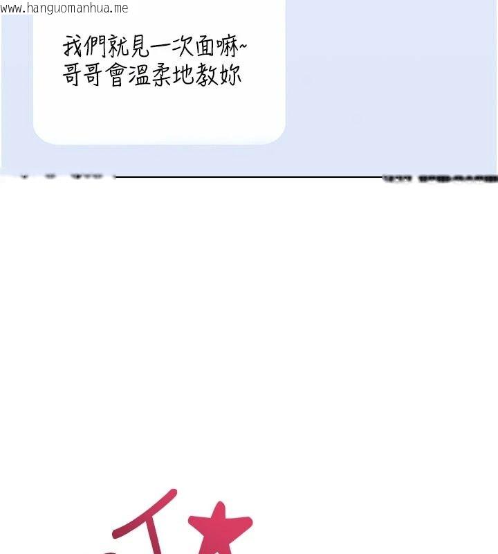 韩国漫画欲望入门课韩漫_欲望入门课-第1话-好想知道做爱的感觉在线免费阅读-韩国漫画-第273张图片
