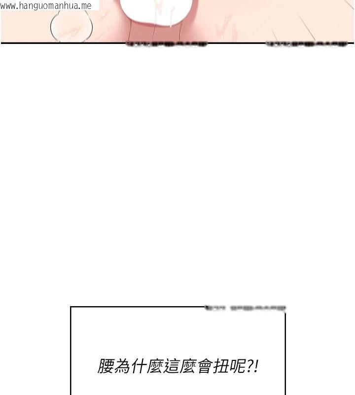 韩国漫画飞机杯女神连线中韩漫_飞机杯女神连线中-第79话-妳的身体让我失控在线免费阅读-韩国漫画-第163张图片