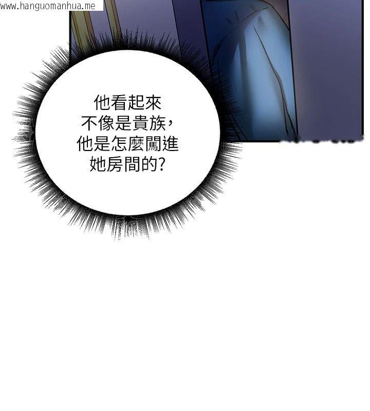 韩国漫画这一世我要开后宫韩漫_这一世我要开后宫-第24话-再次夜访母猪闺房在线免费阅读-韩国漫画-第129张图片