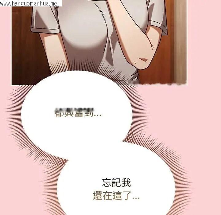 韩国漫画难忘的夏令营韩漫_难忘的夏令营-第2话在线免费阅读-韩国漫画-第147张图片