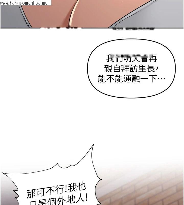 韩国漫画里长孙子开麦啦韩漫_里长孙子开麦啦-第54话-终于报复这对狗男女在线免费阅读-韩国漫画-第93张图片